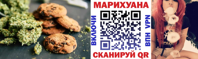 Печенье с ТГК марихуана  Купить где  Керчь 