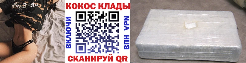 Cocaine Fish Scale  Купить где  Керчь 
