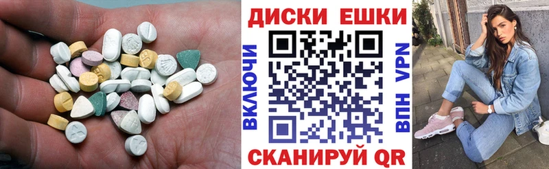 Ecstasy круглые  Купить закладки  Керчь 