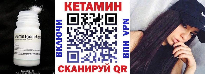 Купить закладки  Керчь  КЕТАМИН VHQ 
